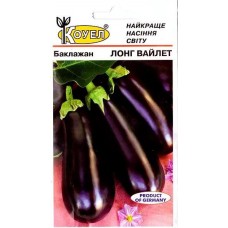 Баклажан Лонг Вайалетт 0,5 г 